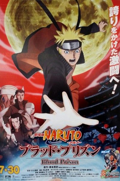 Naruto Shippuden the Movie 5 : Blood Prison นารูโตะ ตำนานวายุสลาตัน เดอะมูฟวี่ ตอนพันธนาการแห่งเลือด [พากย์ไทย+ซับไทย]