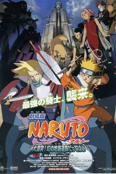 Naruto The Movie 2: นารูโตะ เดอะมูฟวี่ ตอนศึกครั้งใหญ่ ผจญนครปิศาจใต้พิภพ [พากย์ไทย+ซับไทย]