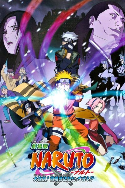 Naruto the Movie 1 นารูโตะ เดอะมูฟวี่ 1 ตอนศึกชิงเจ้าหญิงหิมะ [พากย์ไทย+ซับไทย]