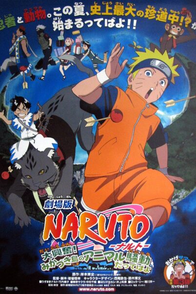 Naruto The Movie 3: นารูโตะ เดอะมูฟวี่ ตอนเกาะเสี้ยวจันทรา [พากย์ไทย+ซับไทย]